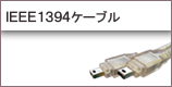 IEEE1394P[u